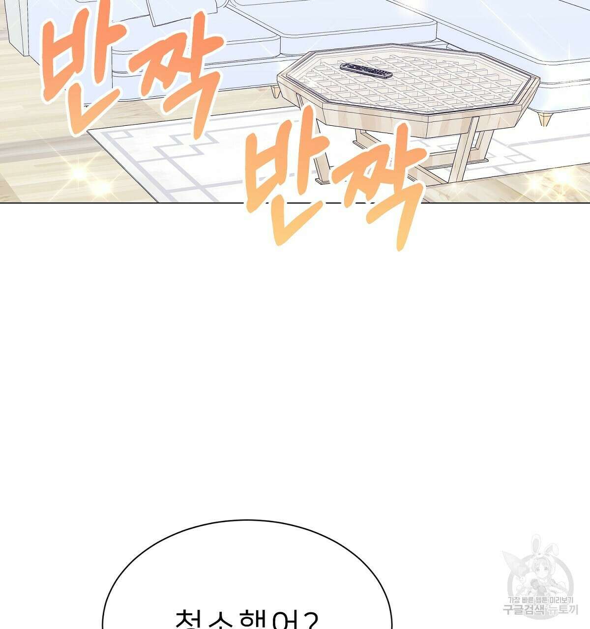 위어 25화 41