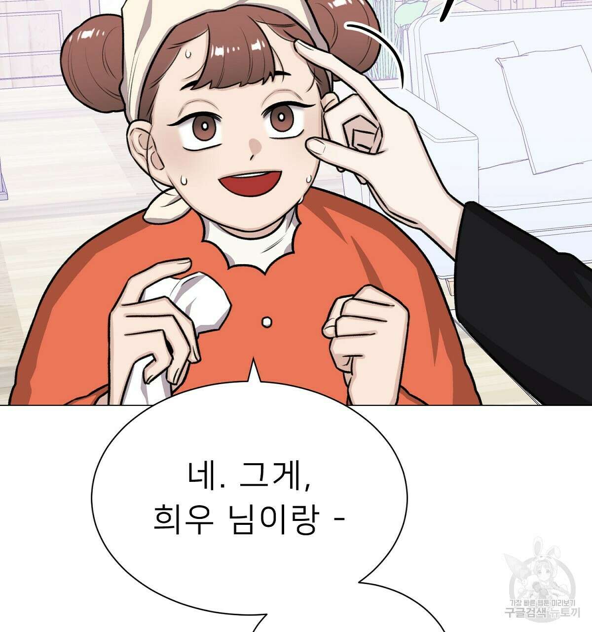 위어 25화 43