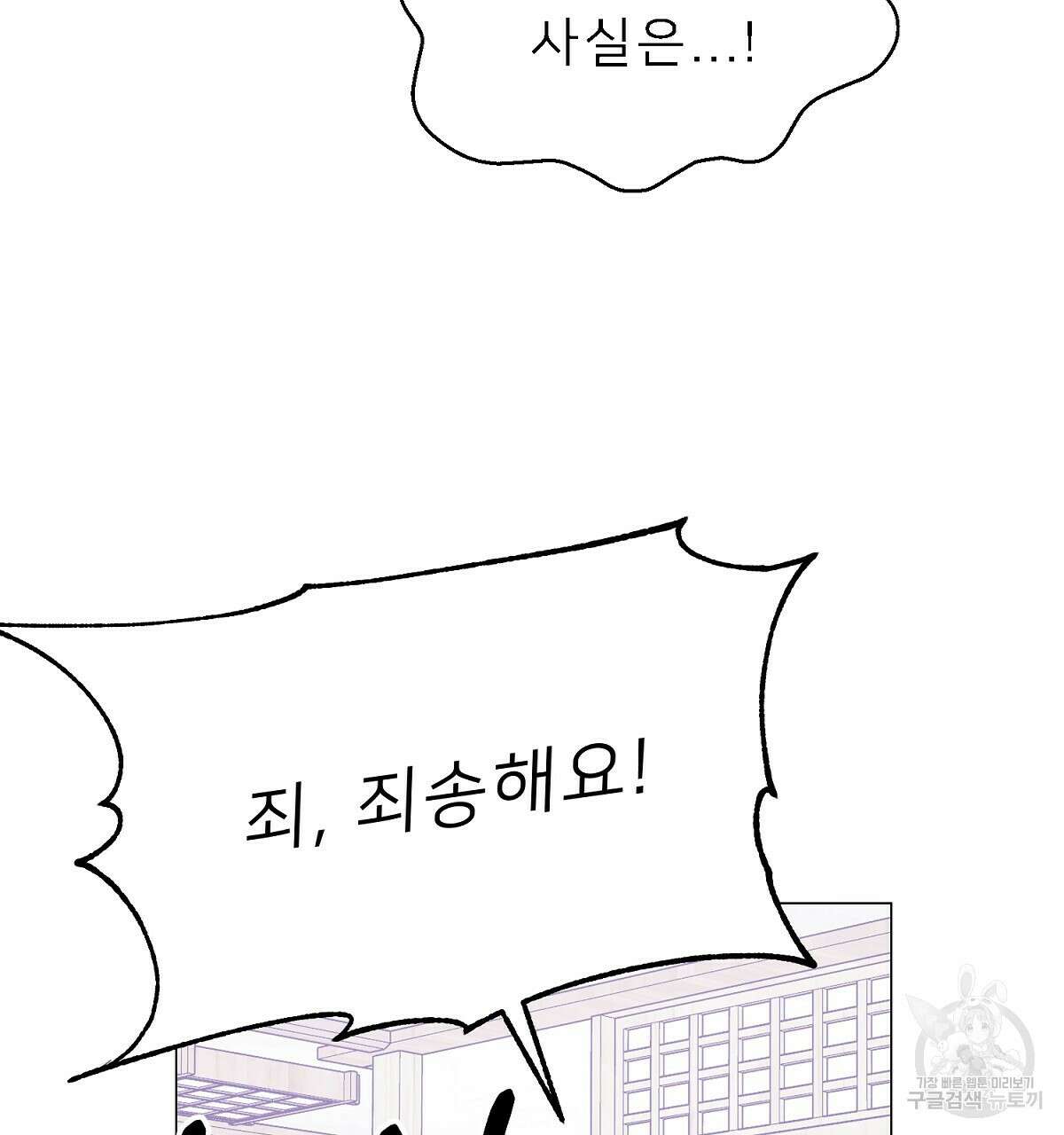 위어 25화 47