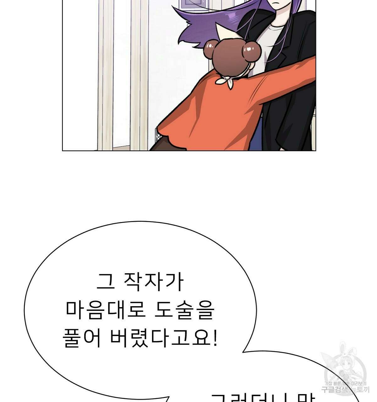 위어 25화 49