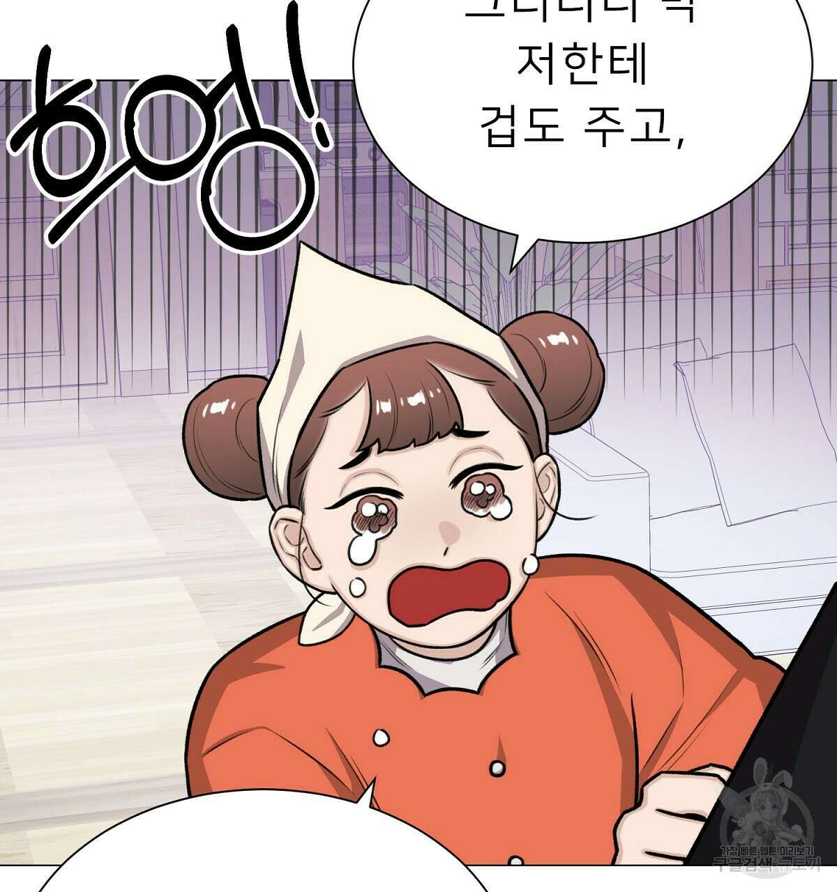 위어 25화 50