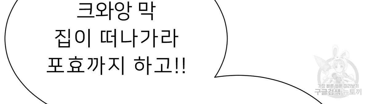 위어 25화 51