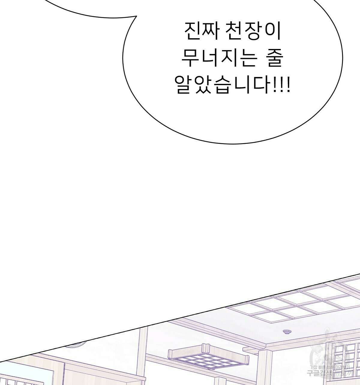위어 25화 52