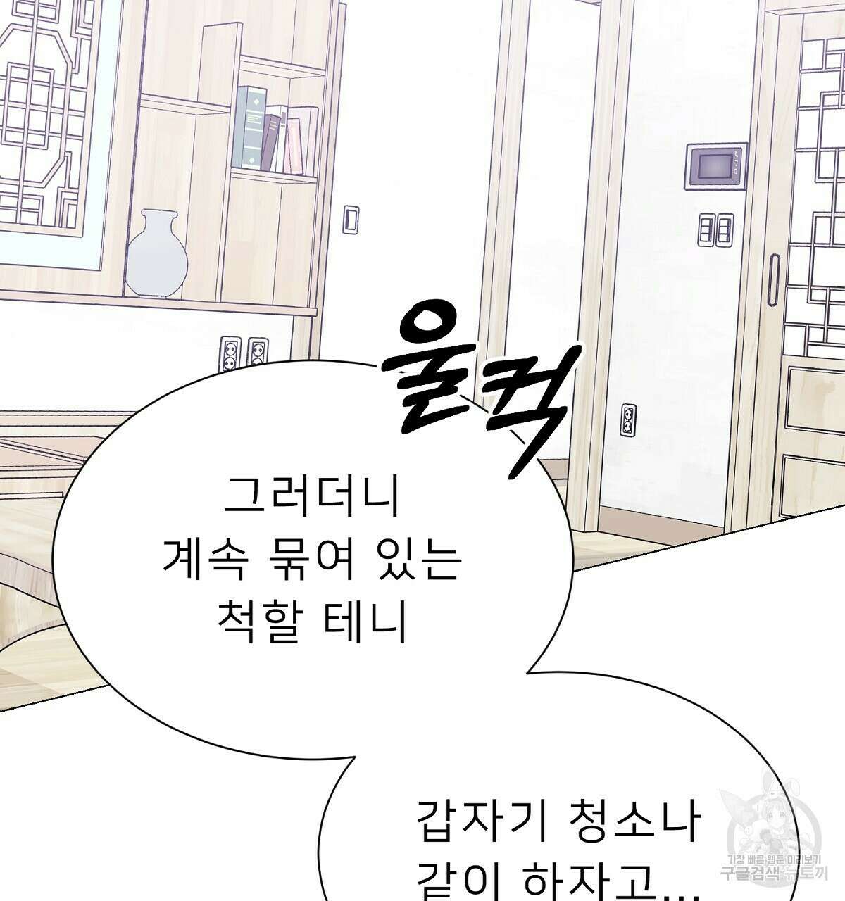 위어 25화 53