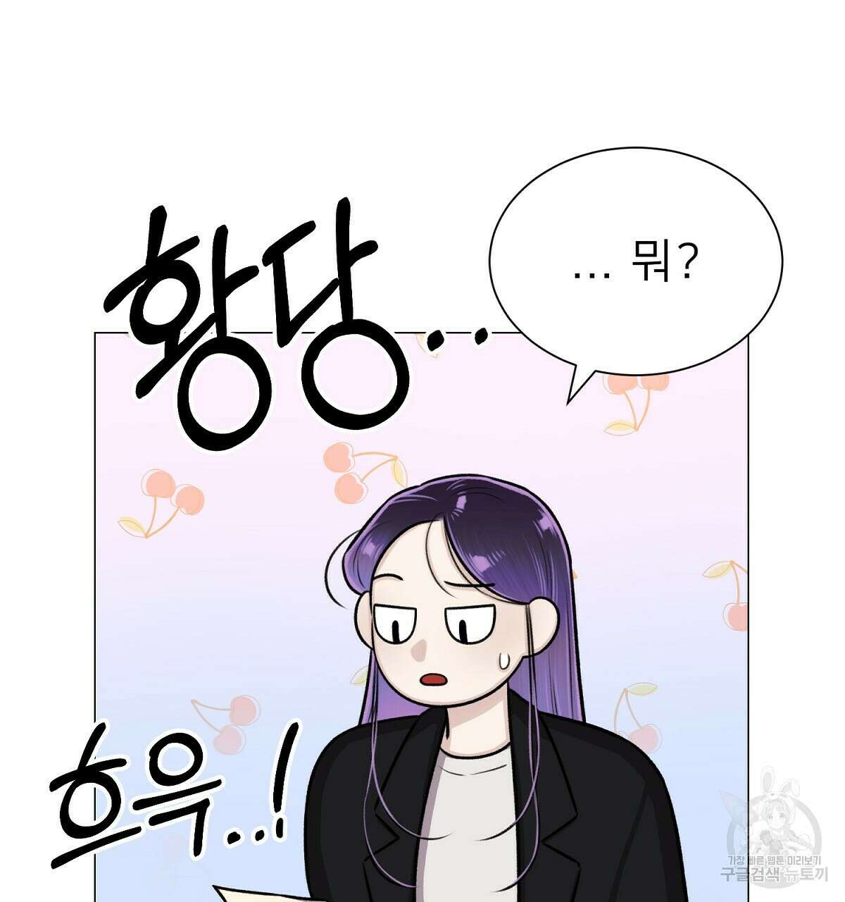 위어 25화 55