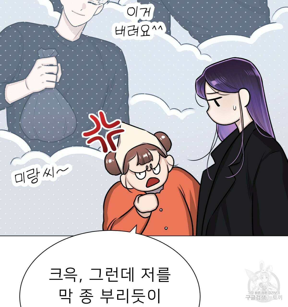위어 25화 58