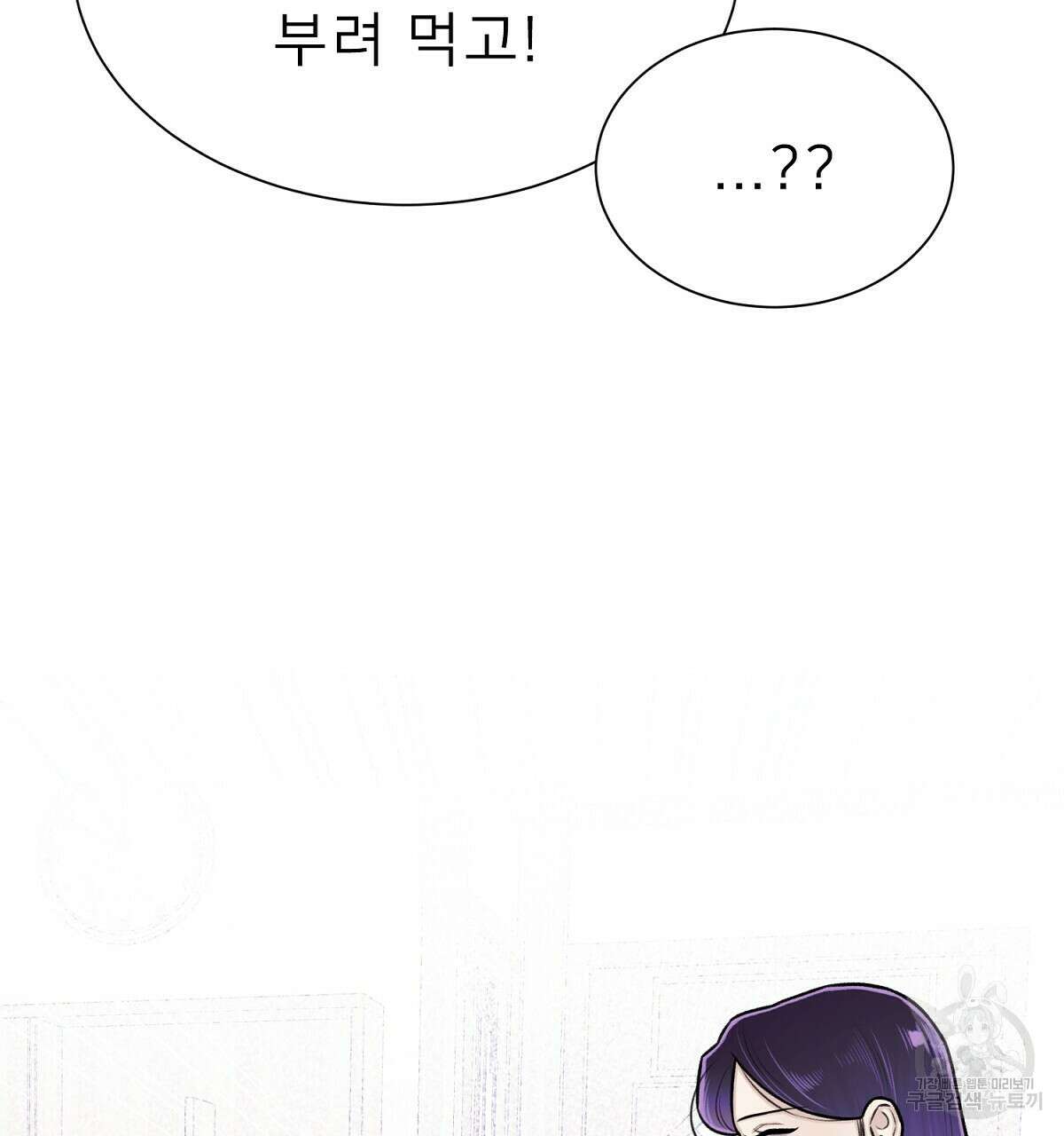 위어 25화 59