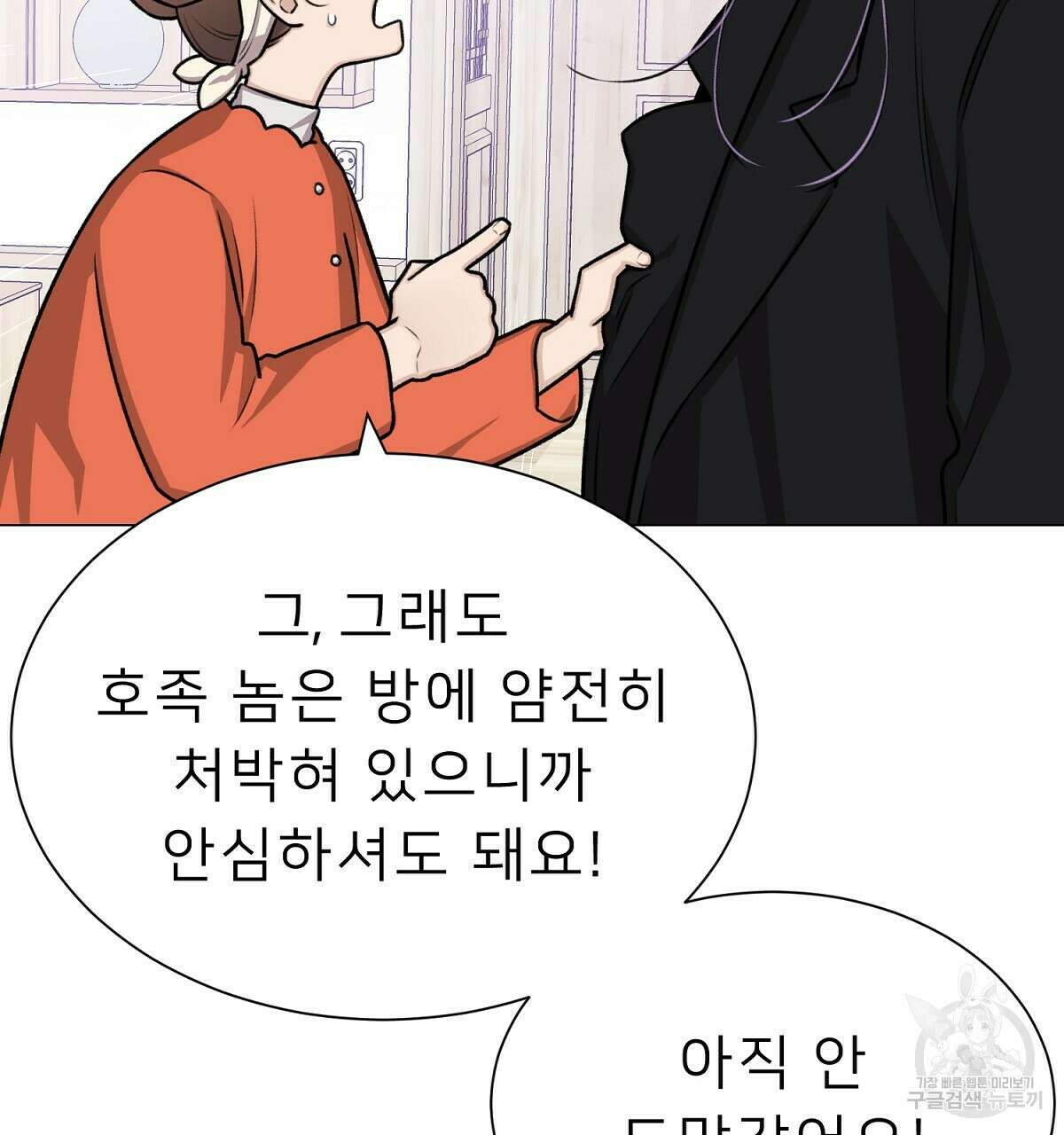 위어 25화 61