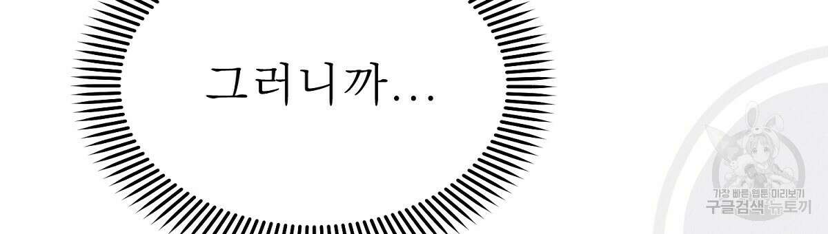 위어 25화 63