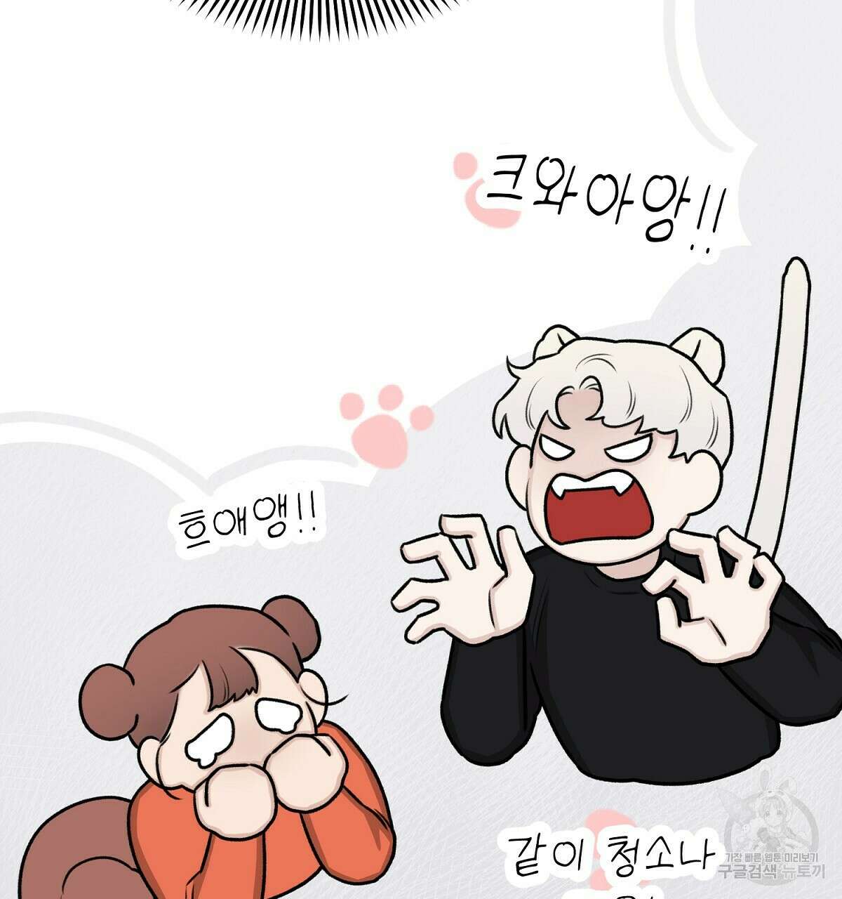 위어 25화 64