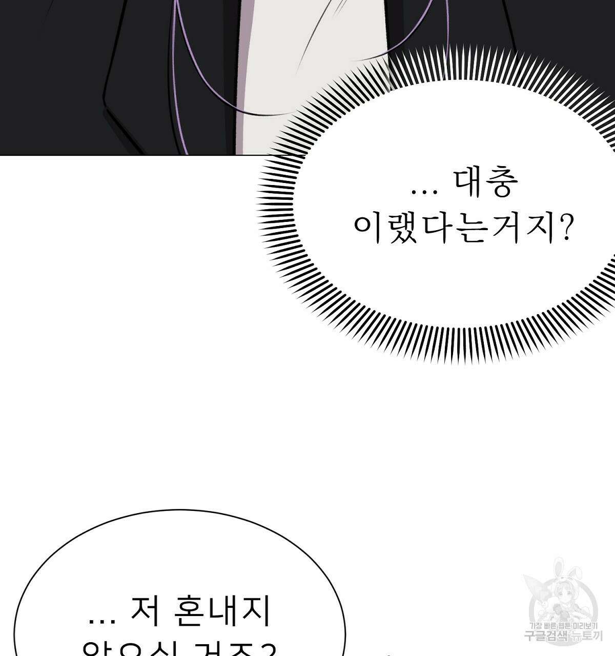 위어 25화 67