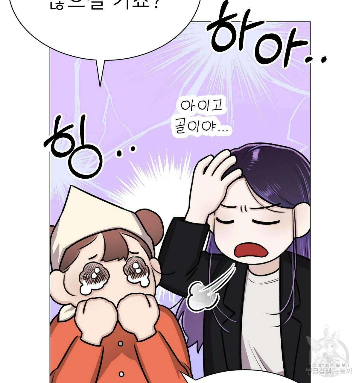 위어 25화 68