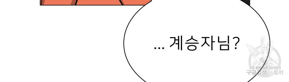 위어 25화 69