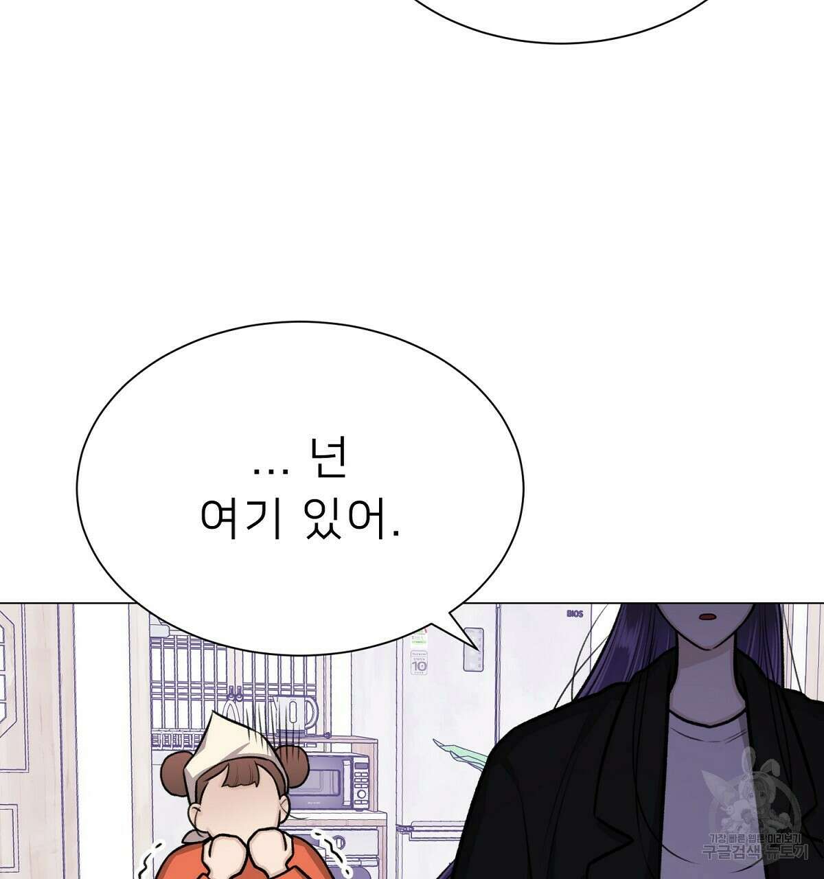위어 25화 70