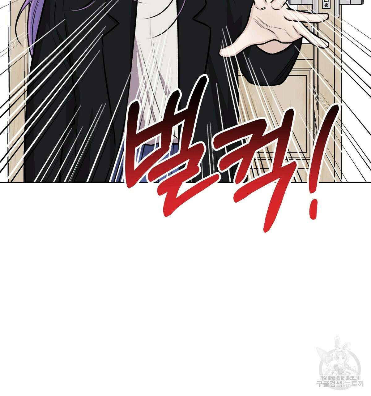 위어 25화 74