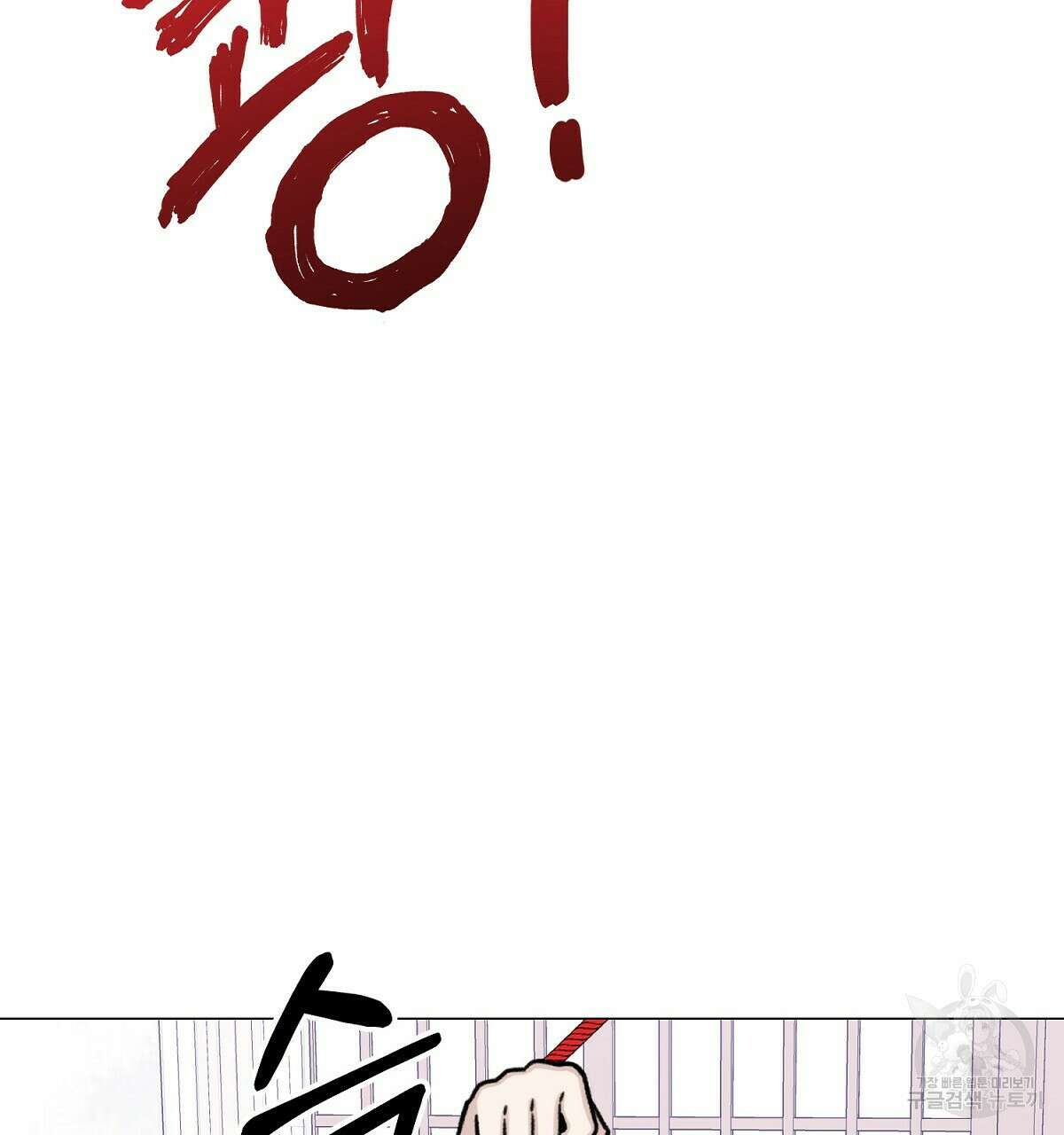 위어 25화 85