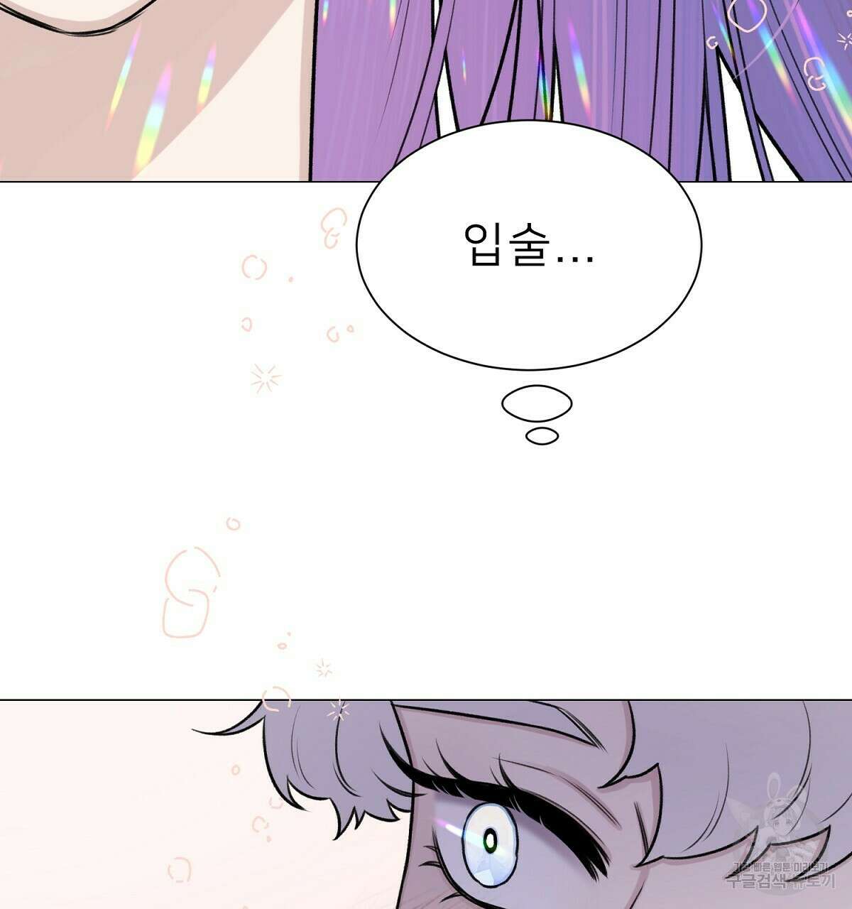 위어 25화 97