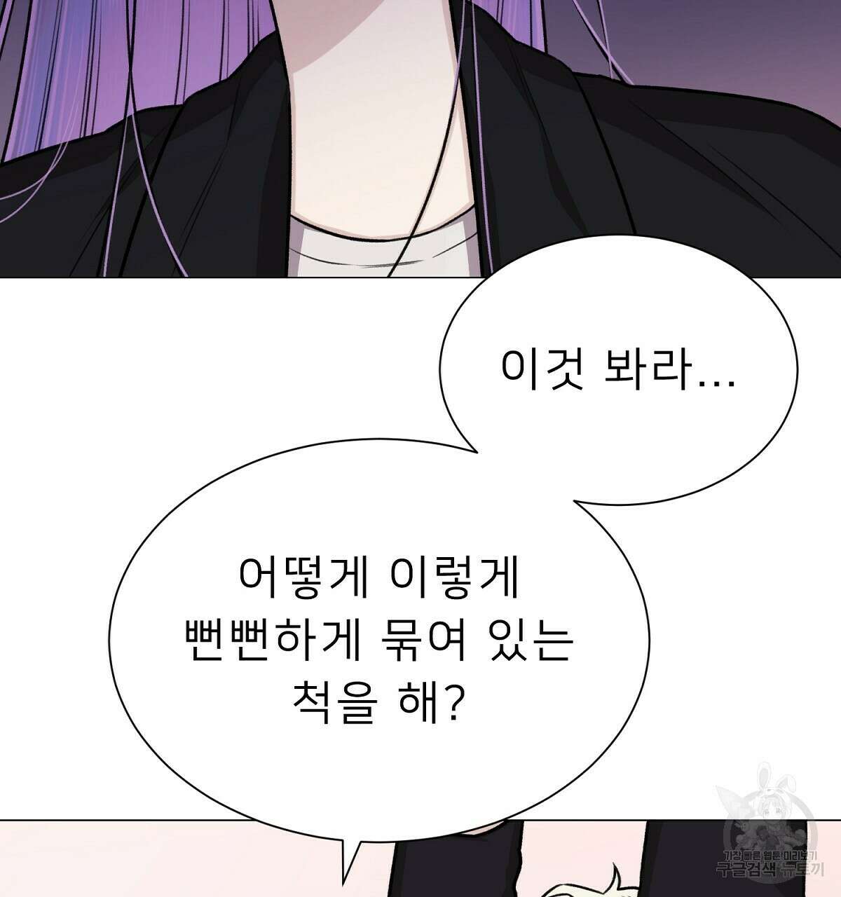 위어 25화 100