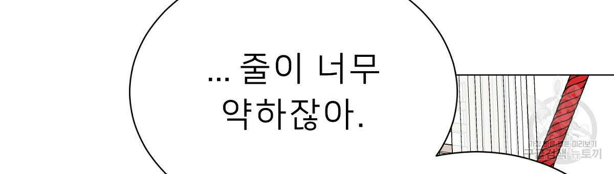 위어 25화 102