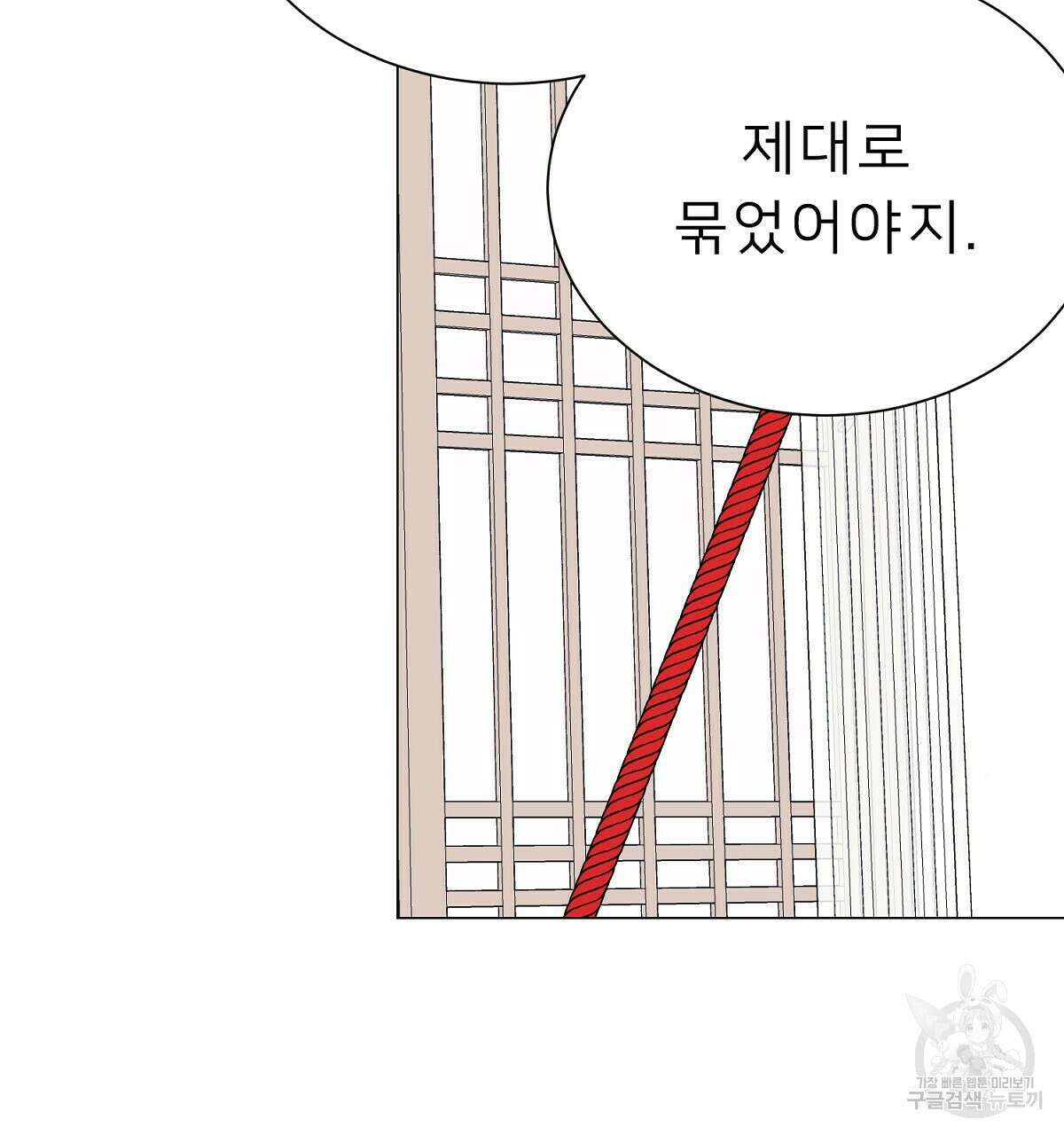 위어 25화 103