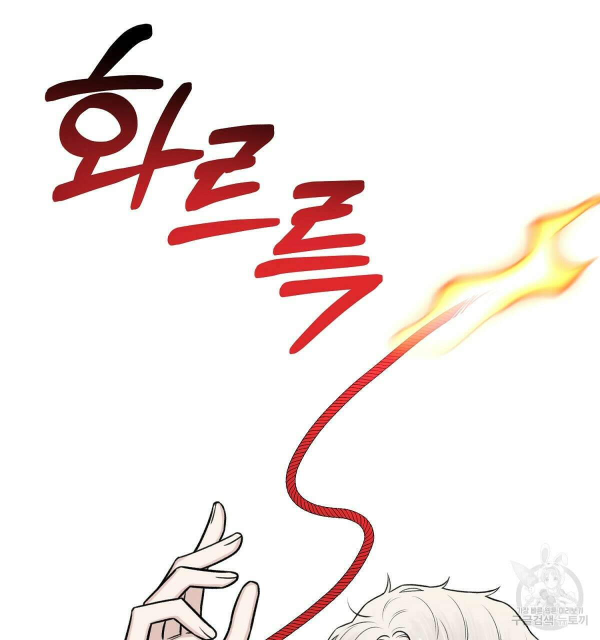 위어 25화 106
