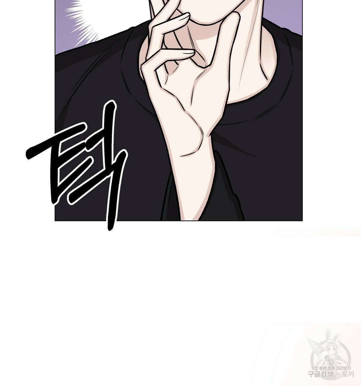 위어 25화 112