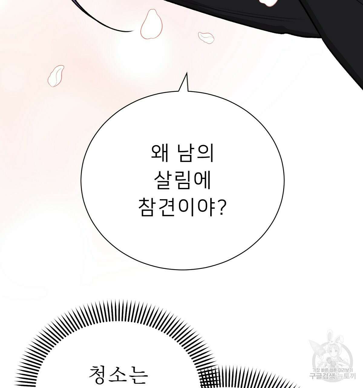 위어 25화 116