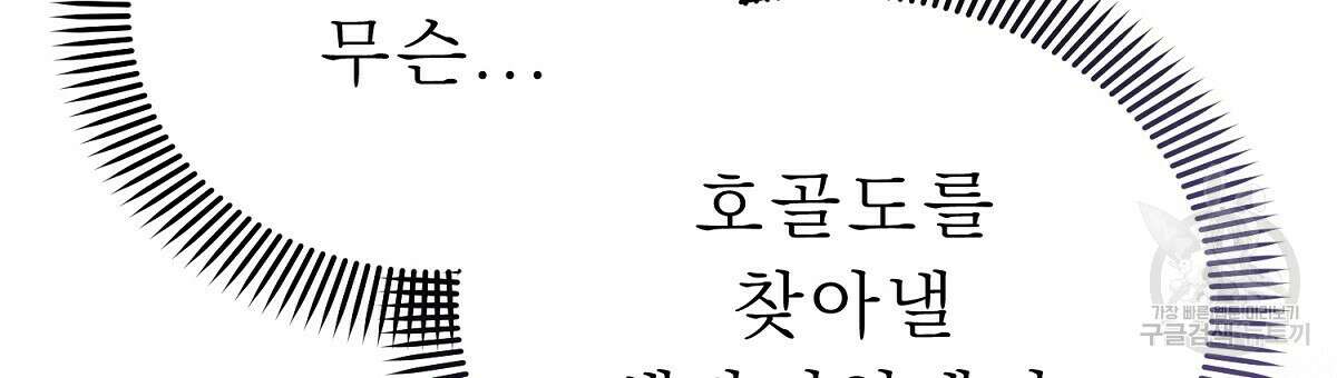위어 25화 117