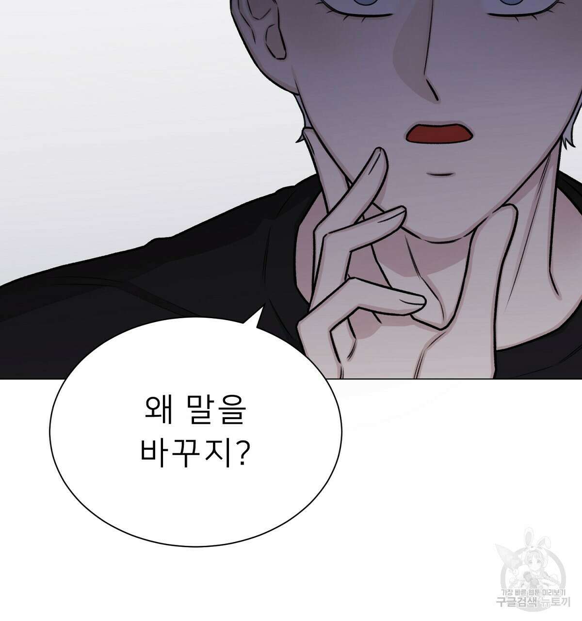위어 25화 122