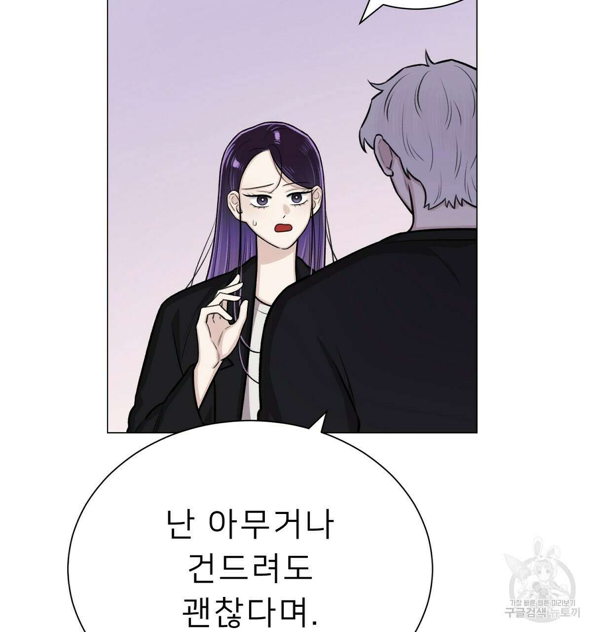 위어 25화 124