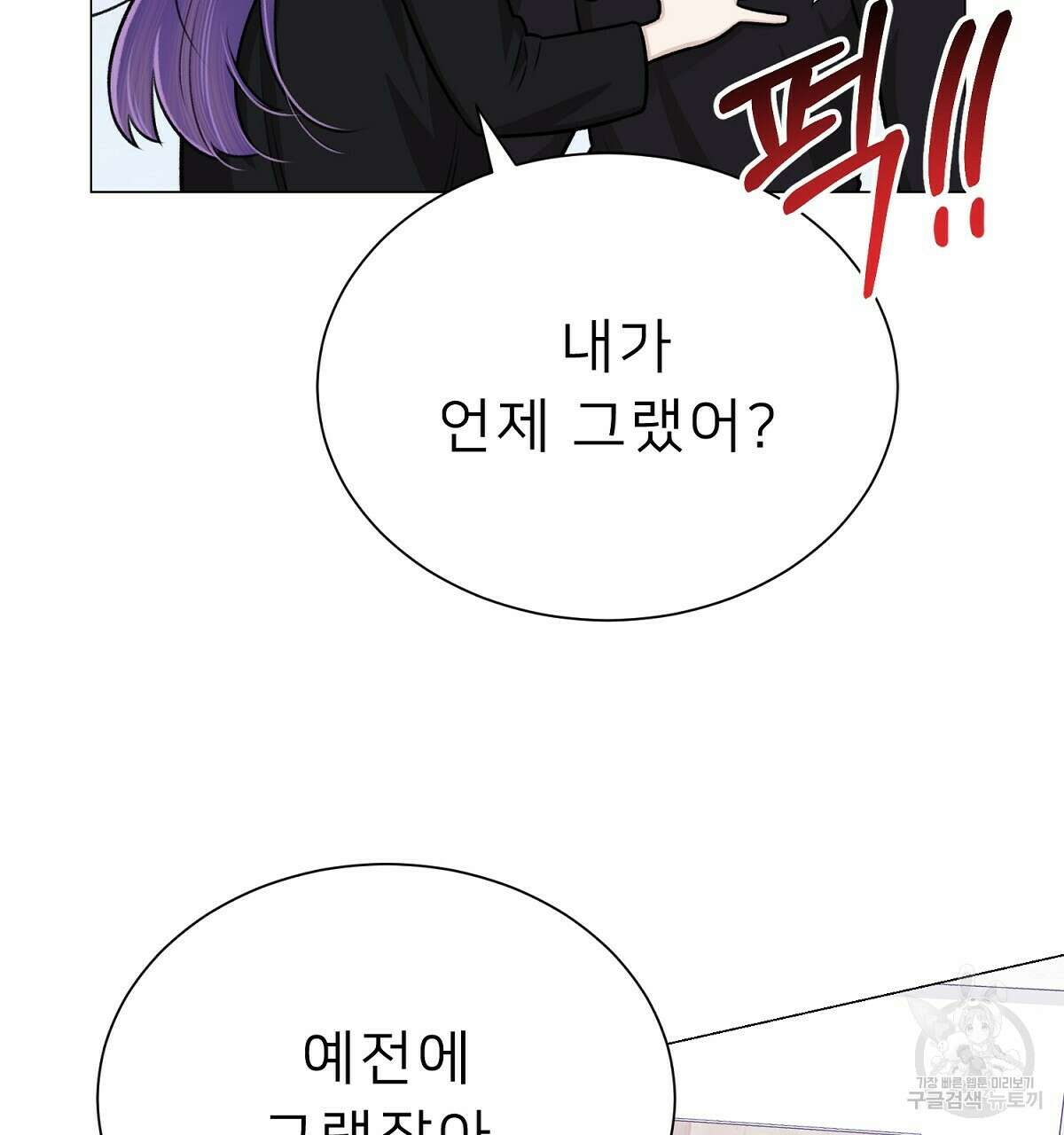 위어 25화 127