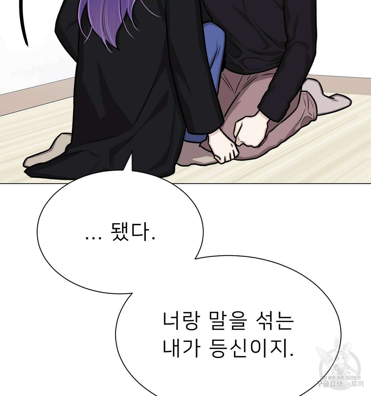 위어 25화 131