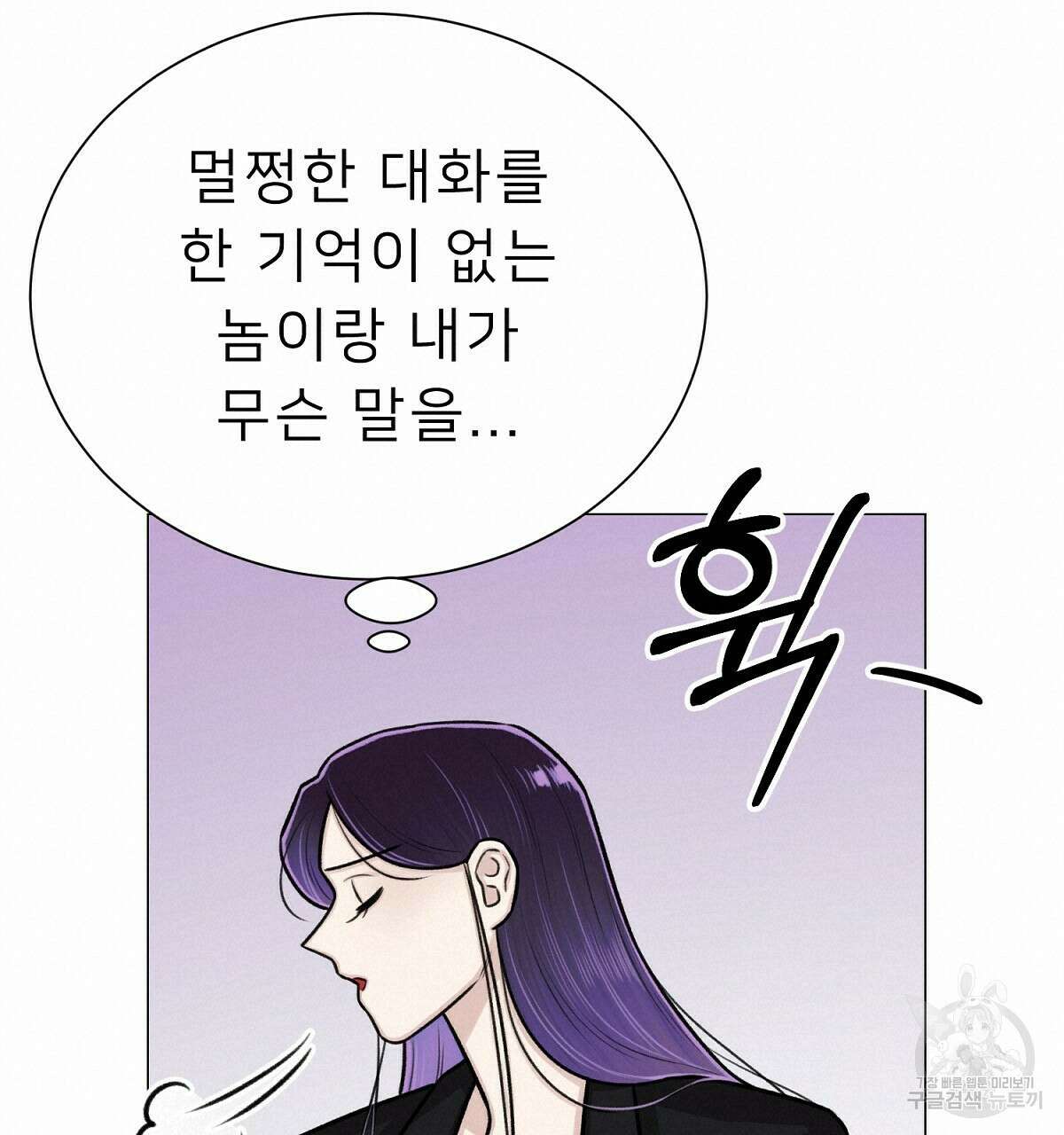 위어 25화 133