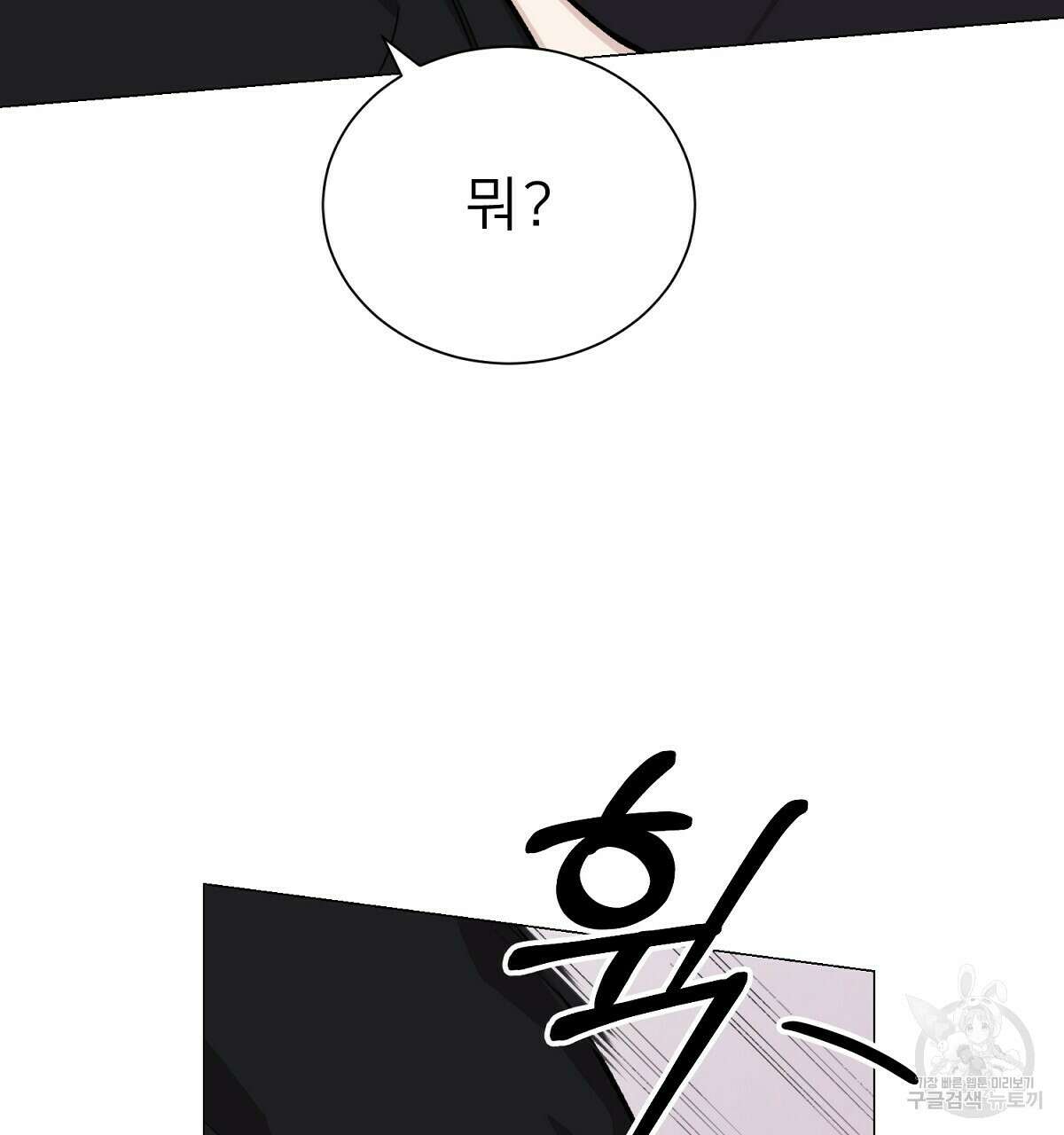위어 25화 140
