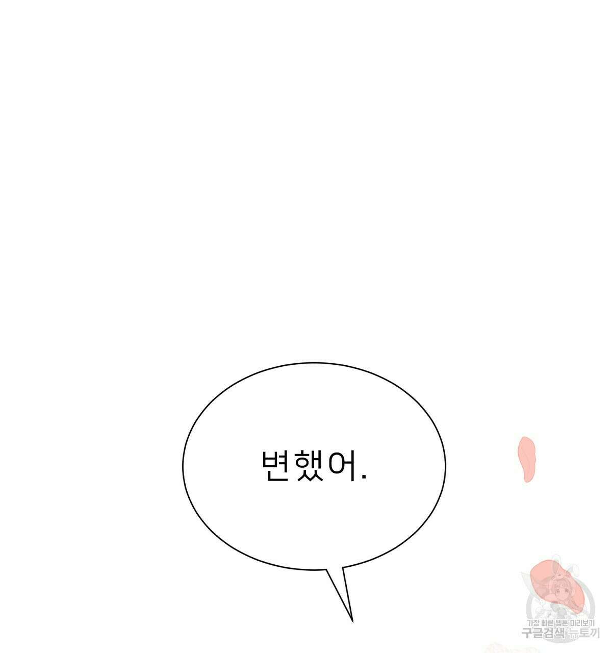 위어 25화 145