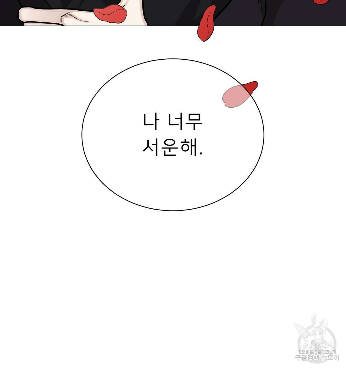 위어 25화 148