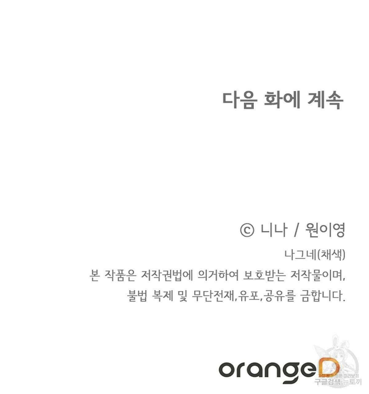 위어 25화 149