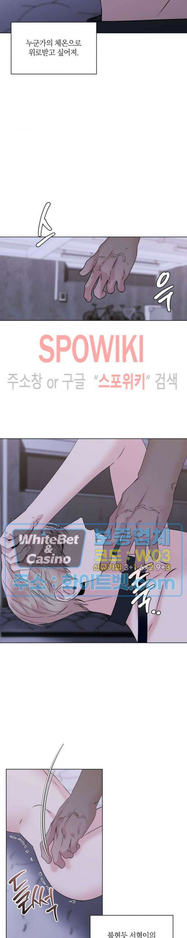 애정을 죽이는 법 11화 2