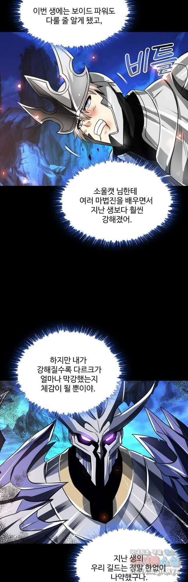 론의 지배자: 회귀하여 세상을 삼키다 176화 2