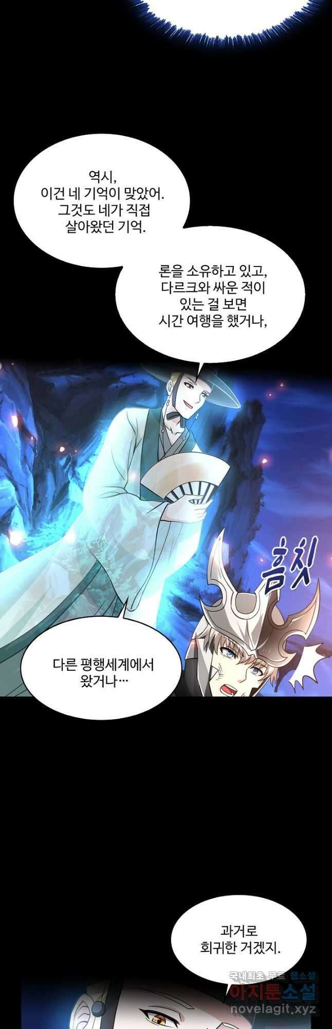 론의 지배자: 회귀하여 세상을 삼키다 176화 3