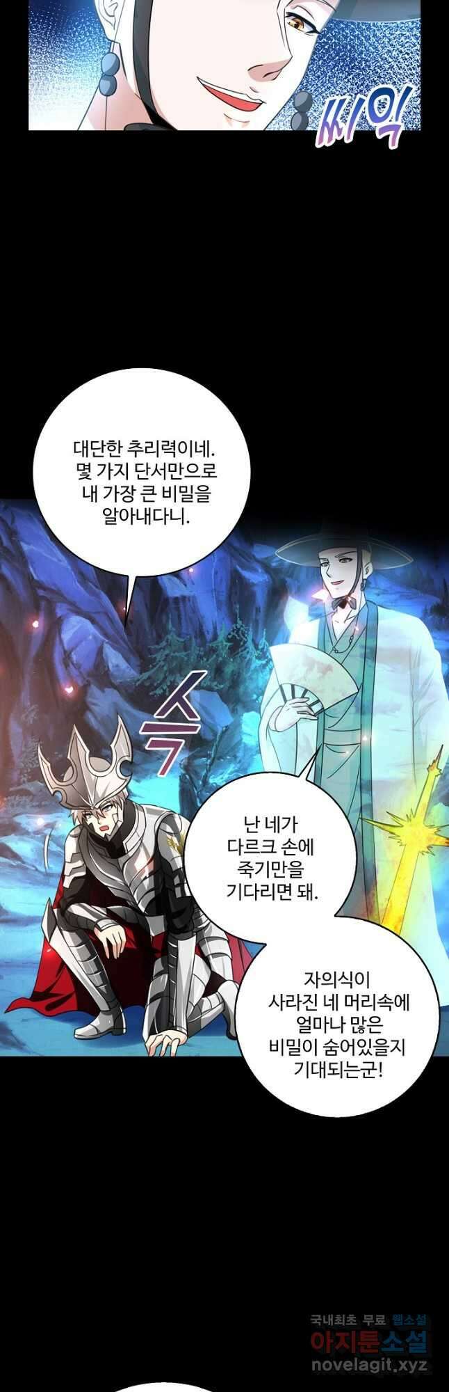 론의 지배자: 회귀하여 세상을 삼키다 176화 4