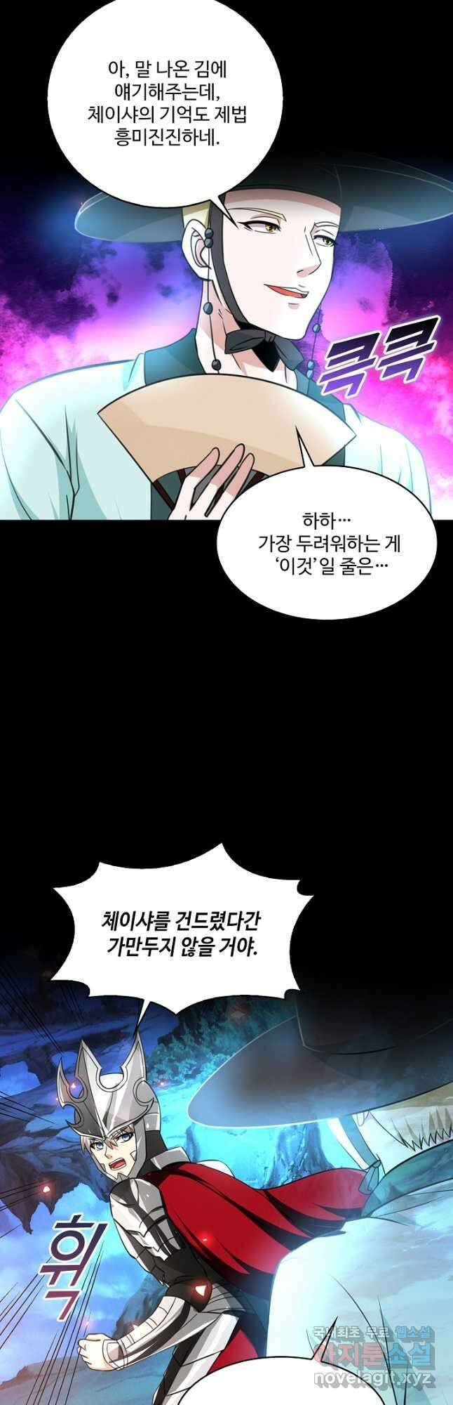 론의 지배자: 회귀하여 세상을 삼키다 176화 5