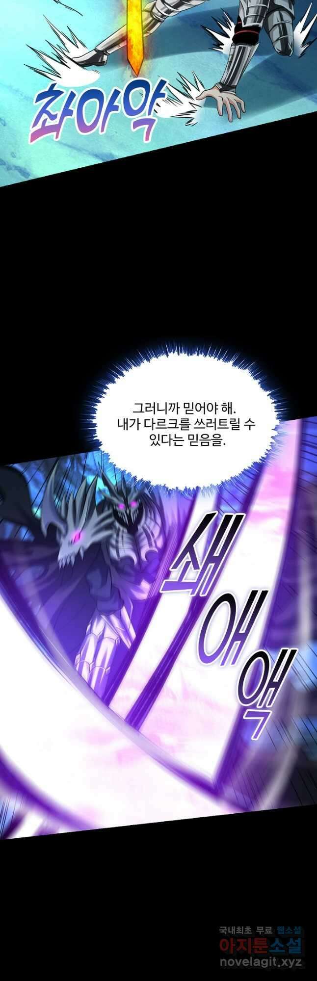 론의 지배자: 회귀하여 세상을 삼키다 176화 8