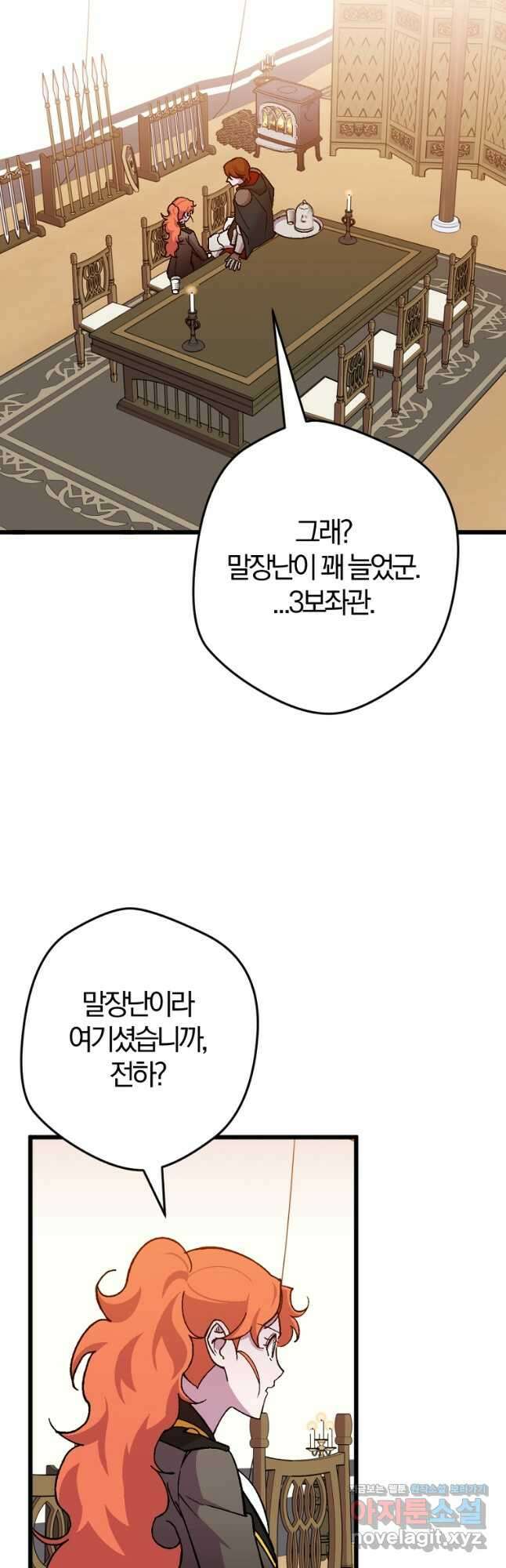 망할 가문을 살려보겠습니다 108화 2