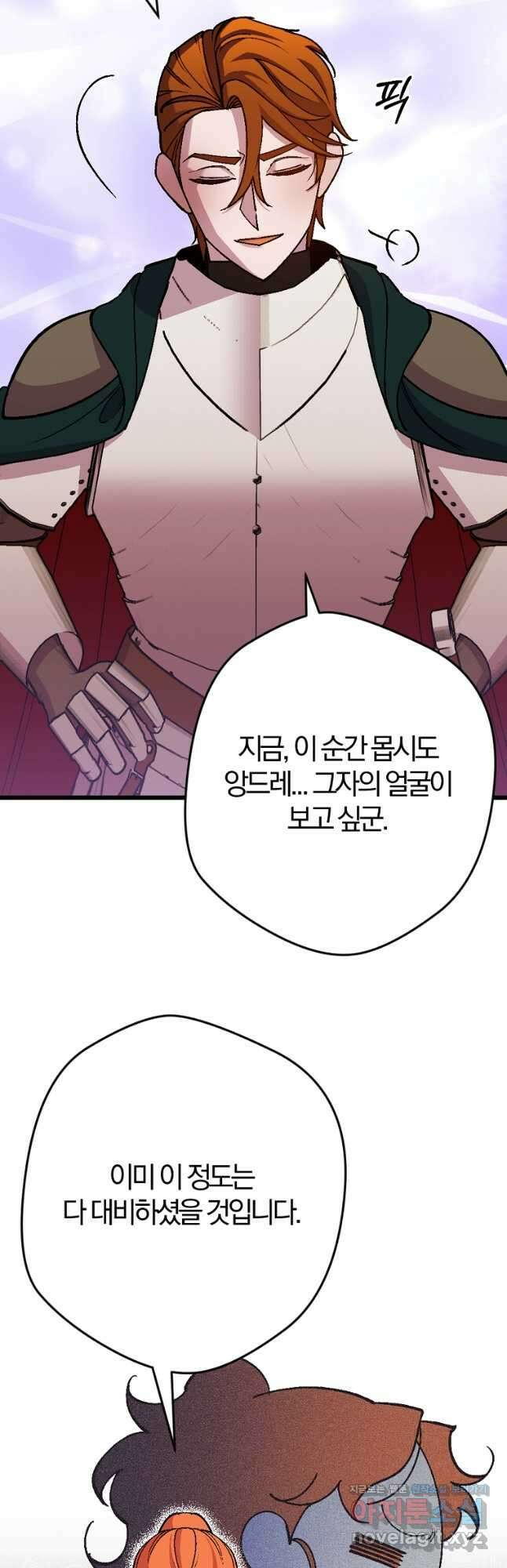 망할 가문을 살려보겠습니다 108화 6