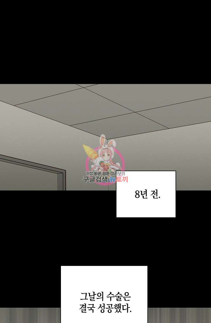 첫사랑에게 44화 1