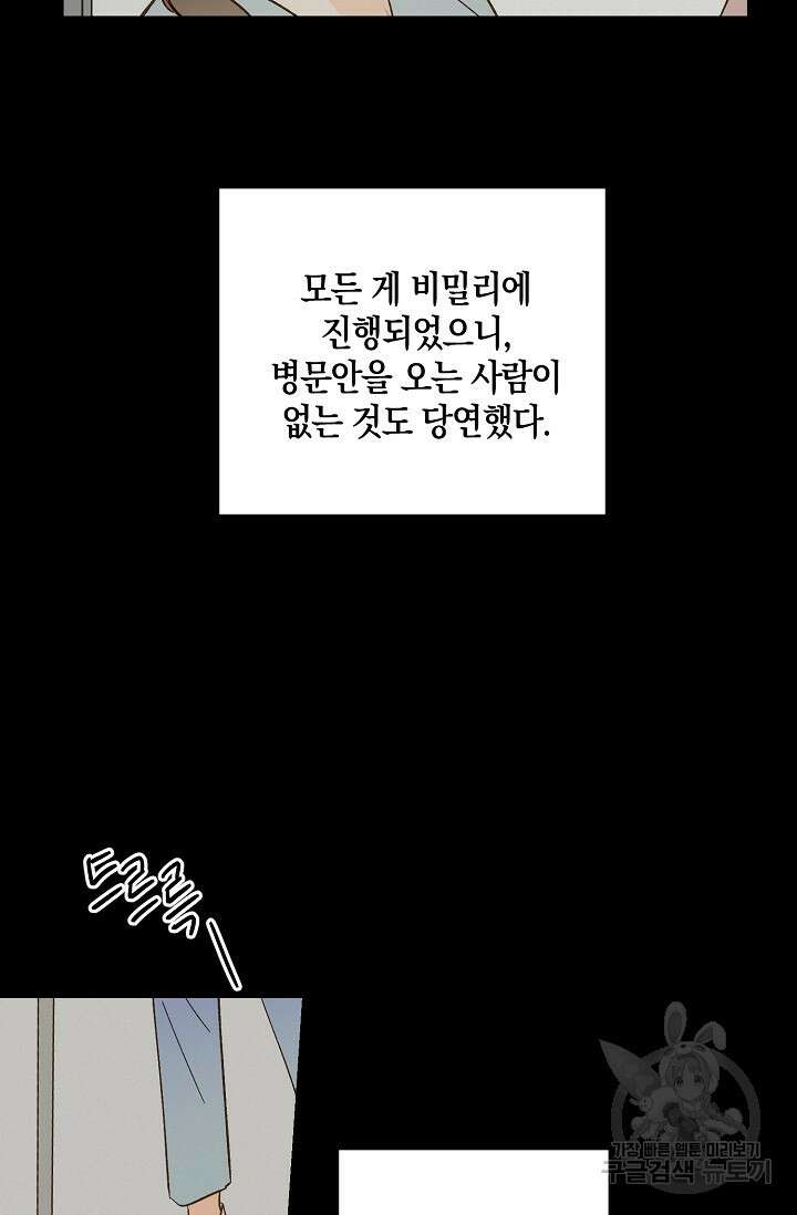 첫사랑에게 44화 8