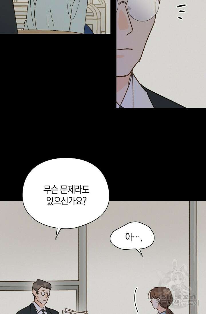 첫사랑에게 44화 12