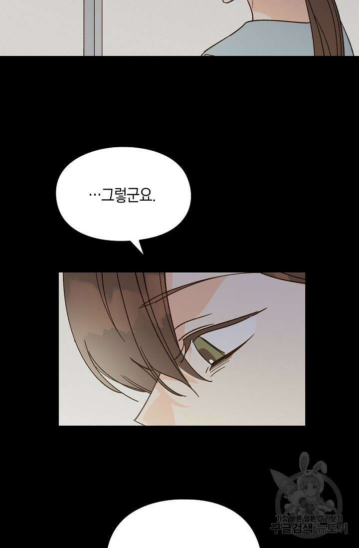 첫사랑에게 44화 15