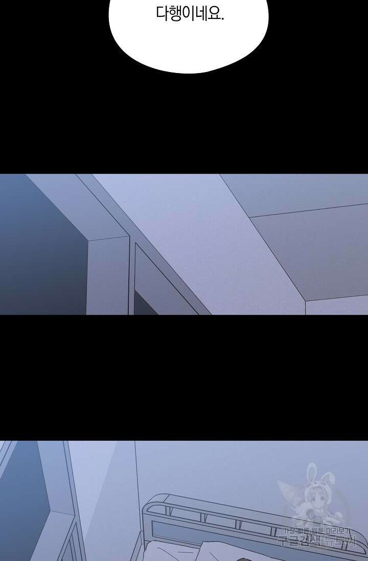 첫사랑에게 44화 16